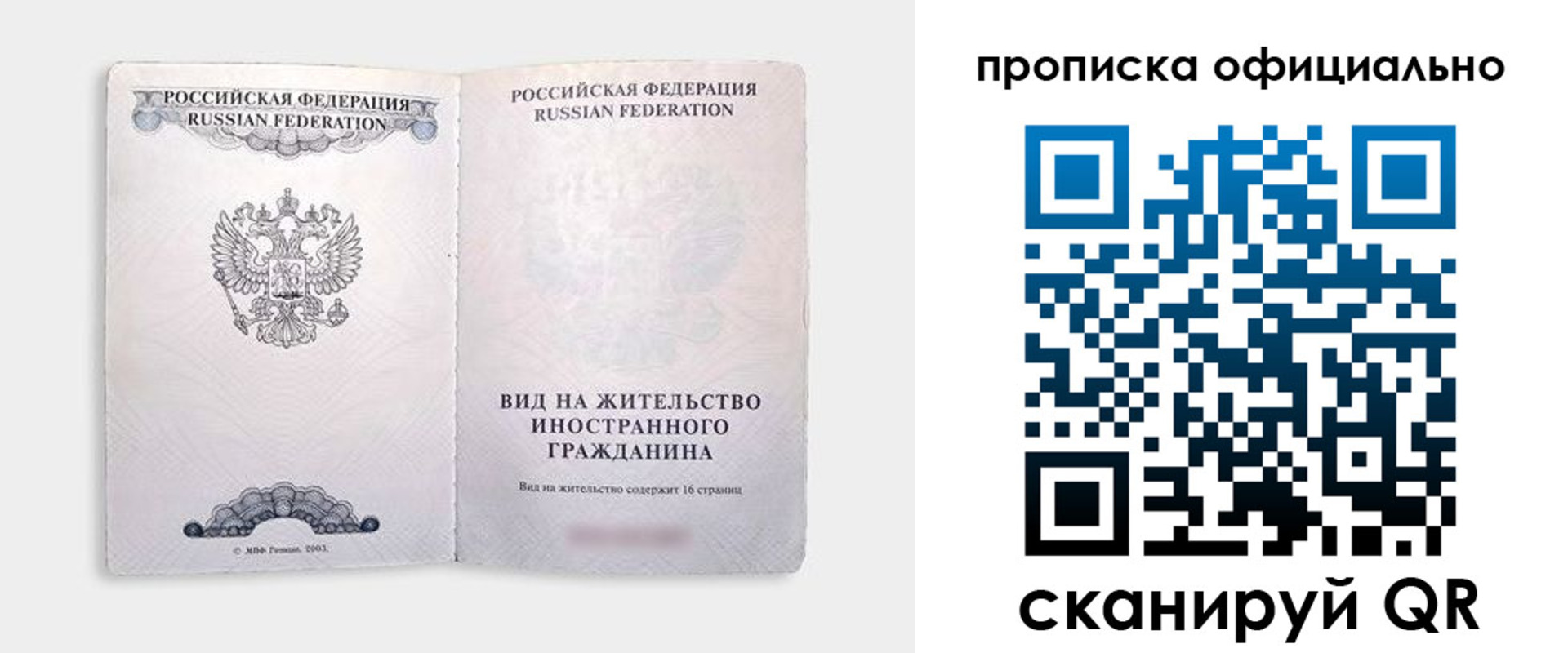 регистрация в Алуште